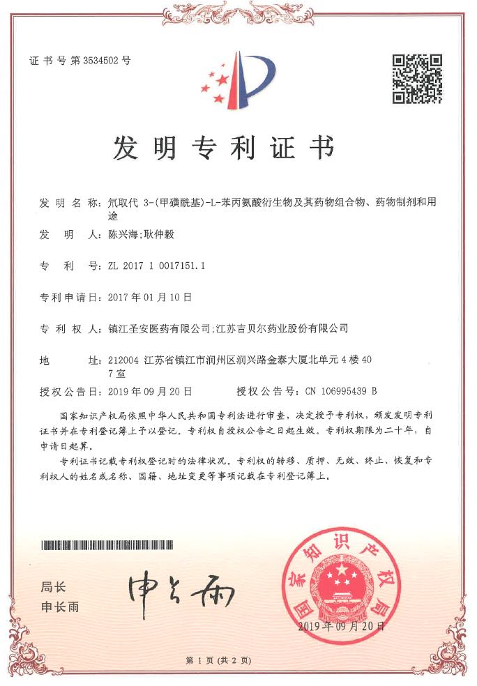 氘取代3-(甲磺酰基)-L-苯丙氨酸衍生物及其药物组合物、药物制剂和用途